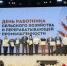 59 наград вручили лучшим работникам АПК Белгородской области. - Ровеньский район