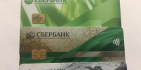 фото: KONKURENT.RU |  В Сбере обратились к держателям кредитных карт – условия меняются - Деловой еженедельник Конкурент
