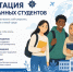 Работа с иностранными студентами. Советы по адаптации - СВГУ