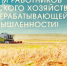 Поздравление Главы Спасского района Ю.Б. Ахрамеева - Спасский район