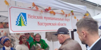Нейский округ принимает участие в традиционной Губернской ярмарке - Газета Нейские вести