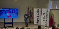 Росгвардейцы провели урок безопасности для школьников в Подмосковье - Росгвардия