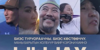 Фильм «Ыһыах» получил гран-при на фестивале документального кино в Турции - Якутское-Cаха ИА