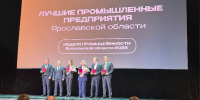 неделя промышленности - Рыбинские Известия