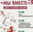 Ульяновцев приглашают присоединиться к русской этно-неделе «Мы вместе» - Ульяновск сегодня