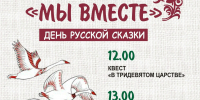 Ульяновцев приглашают присоединиться к русской этно-неделе «Мы вместе» - Ульяновск сегодня