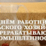 Уважаемые работники и ветераны сельского хозяйства и перерабатывающей промышленности Балтачевского района! - Балтачевский район