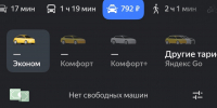Оренбуржцы не могут заказать такси и жалуются на сбои в работе «Алисы» - Газета Оренбуржье