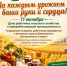 За каждым урожаем — ваши руки и сердца!🌾. - Ермаковский район