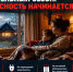 Безопасность в каждый дом: готовимся к холодам - МЧС