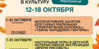 Культура с первых дней: мероприятия для детей до 3 лет - Городская управа
