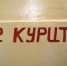 Коми вошла в список самых курящих регионов России - Bnkomi.Ru