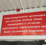 Дети в Бурятии дышат газом - Газета Номер один