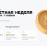 Жителей Котовска приглашают обменять монеты на бумажные купюры - ИА ПроКотовск