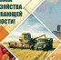 С C днём работника сельского хозяйства и перерабатывающей промышленности! - Администрация МР
