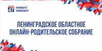 Комитет образования ответит на вопросы родителей - Гатчинская служба новостей