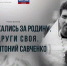 В библиотеке имени И.И. Василева состоится показ фильма об иерее Антонии Савченко - Псковская епархия