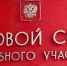 «Козел — вот, пожалуйста, она козел»: суд оштрафовал москвичку на ₽3 тыс. за оскорбление депутата - MosRegToday.Ru