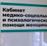 В Саратовской области почти 600 женщин сохранили беременность благодаря поддержке психологов - SaratovNews.Ru