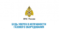 Осторожнo: угарный газ! - МЧС России