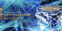Изображение новости ИНФОРМАЦИЯ о старте голосования в рамках Национальной премии «Хрустальный компас» Русского Географического общества - Динское сельское поселение