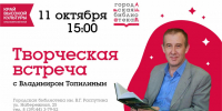Владимир Топилин, автор захватывающих книг об истории и людях Сибири, приезжает в Дивногорск. - Город Дивногорск