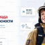 Стартовала «Всероссийская электронная олимпиада по пожарной безопасности» - МЧС России