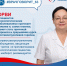 "Защитить организм от сезонных инфекций и сохранить силы для основного лечения" - Администрация городского округа Самара