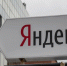 Работа дата-центра «Яндекса» под Владимиром полностью остановлена из-за атаки БПЛА - Zebra-TV.Ru