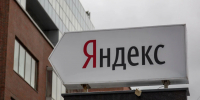 Работа дата-центра «Яндекса» под Владимиром полностью остановлена из-за атаки БПЛА - Zebra-TV.Ru