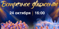 Концерт «Встречное движение» пройдёт в Великих Луках 24 октября - Pln-Pskov.Ru