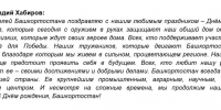 https://max.ru/kz_gazeta/AaEp4kuQcZo - Красное Знамя