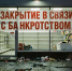Число убыточных отраслей в российской экономике выросло в четыре раза - КПРФ