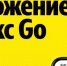 В Вологде возможны перебои с оплатой проезда через «Яндекс Go» - Вологда-поиск