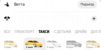 «Яндекс Такси» снова заработало в Перми после сбоя - Ветта