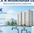 Циклическая ловушка: рост тарифов на связь и ЖКХ взаимно подстегивают общую инфляцию в России - RuInformer.Com