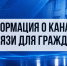 Следственное управление СК России по Тульской области информирует о каналах связи для граждан - Следственный комитет