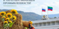 Магомед Рамазанов поздравил аграриев с профессиональным праздником - Дагестанская правда