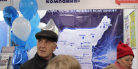 Росимущество снова пытается продать часть акций «Коми энергосбытовой компании» - Bnkomi.Ru