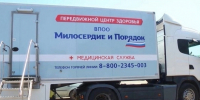 Во Владимирской области продолжают работать передвижные центры здоровья - PRO Город Владимир