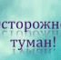 Экстренное предупреждение - Бузулукский район