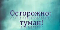 Экстренное предупреждение - Бузулукский район