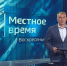"Местное время. Воскресенье": Убийство владельцев "Роял Парк". Скандал в "Бургер Кинг". Нападение медведицы на рыбака - ГТРК Владивосток