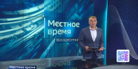 "Местное время. Воскресенье": Убийство владельцев "Роял Парк". Скандал в "Бургер Кинг". Нападение медведицы на рыбака - ГТРК Владивосток