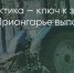 Поделитья во ВКонтакте - Братская Студия Телевидения