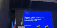 Служба занятости на встрече с ветеранами СВО  - Департамент занятости населения