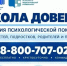 Круглосуточная линия организована на базе Федерального координационного центра при МГППУ. - Город Курск