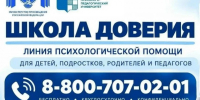 Круглосуточная линия организована на базе Федерального координационного центра при МГППУ. - Город Курск