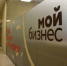 Волгоградские бизнесмены получили более 1,5 млрд рублей финансовой поддержки - Родной город Волгоград