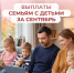 Цифровизация упростила семьям получение детских пособий - SyasNews.Ru